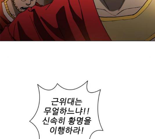 무사만리행 100화 116