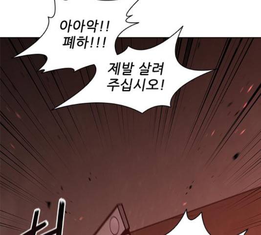 무사만리행 100화 118