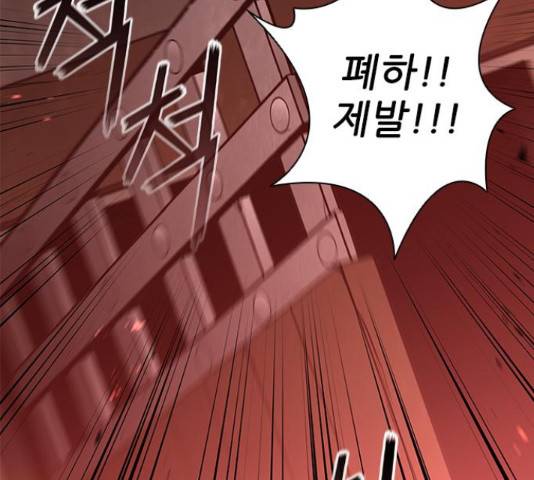 무사만리행 100화 119