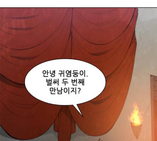 무사만리행 100화 121