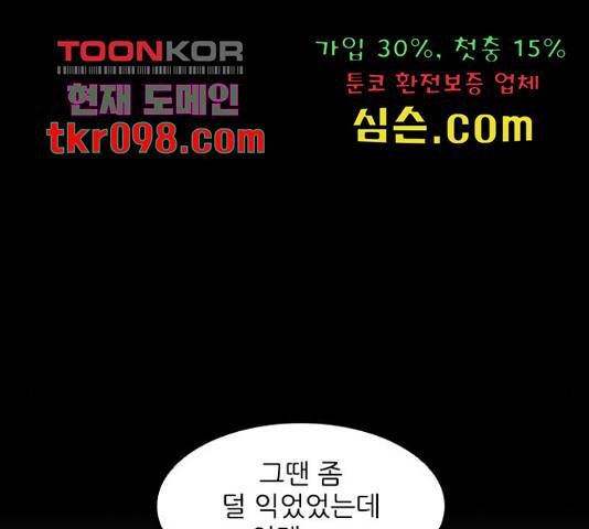 무사만리행 100화 131