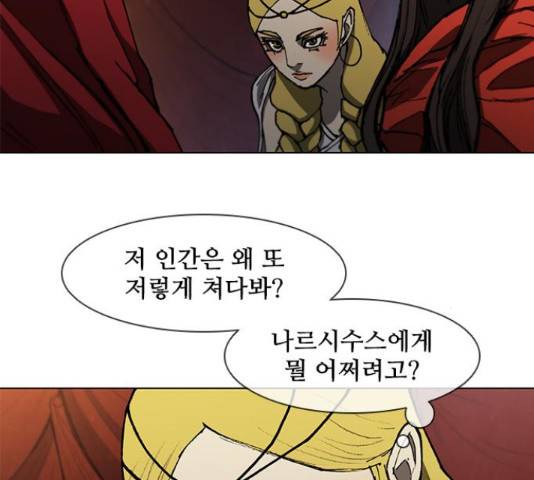 무사만리행 100화 133