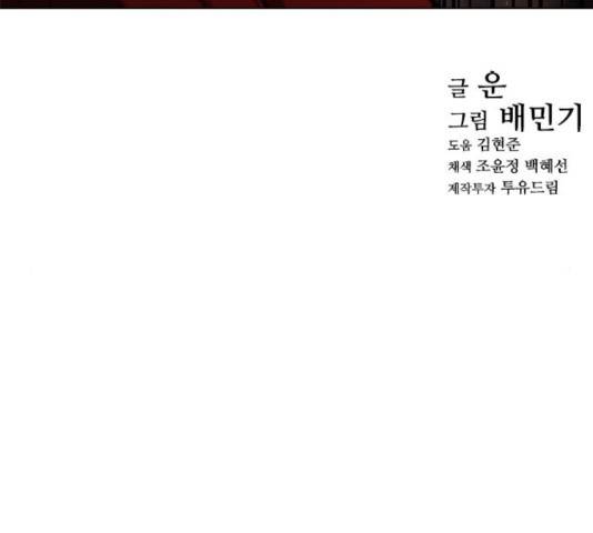 무사만리행 100화 139