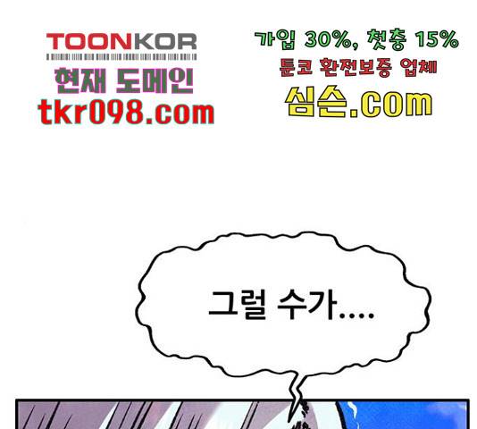 만물의 영장 PART2 63화 1