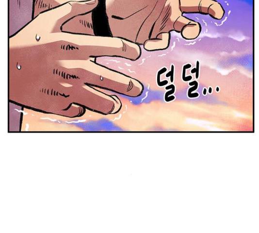 만물의 영장 PART2 63화 4