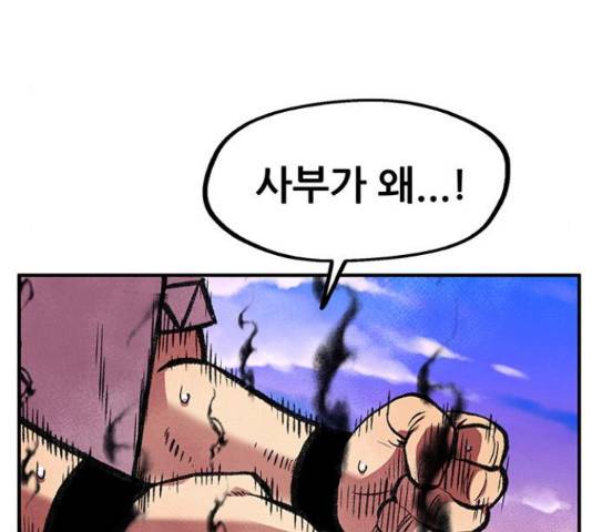 만물의 영장 PART2 63화 5