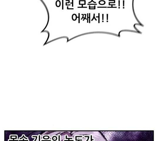 만물의 영장 PART2 63화 14