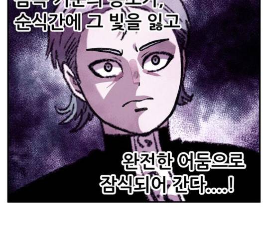 만물의 영장 PART2 63화 15