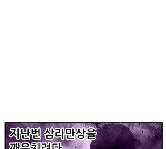 만물의 영장 PART2 63화 16