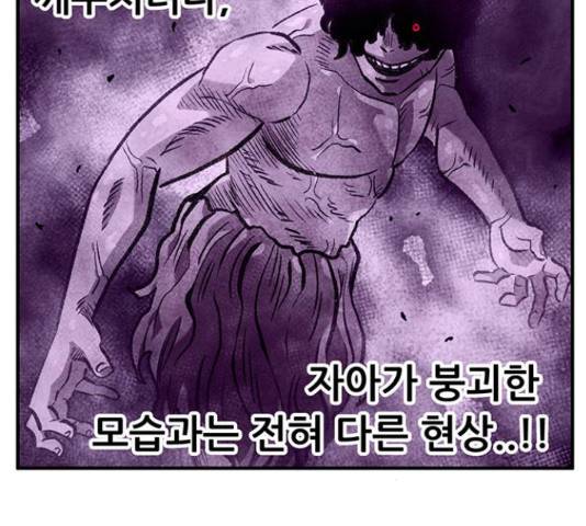 만물의 영장 PART2 63화 17