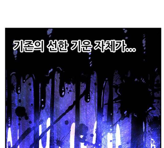 만물의 영장 PART2 63화 19
