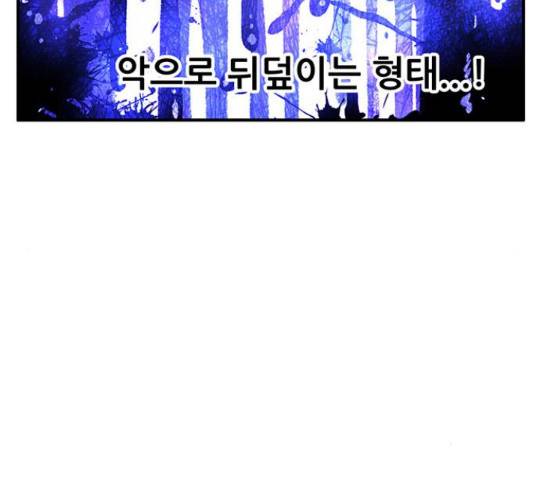 만물의 영장 PART2 63화 20