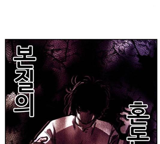 만물의 영장 PART2 63화 21