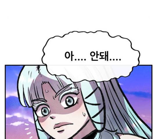 만물의 영장 PART2 63화 23