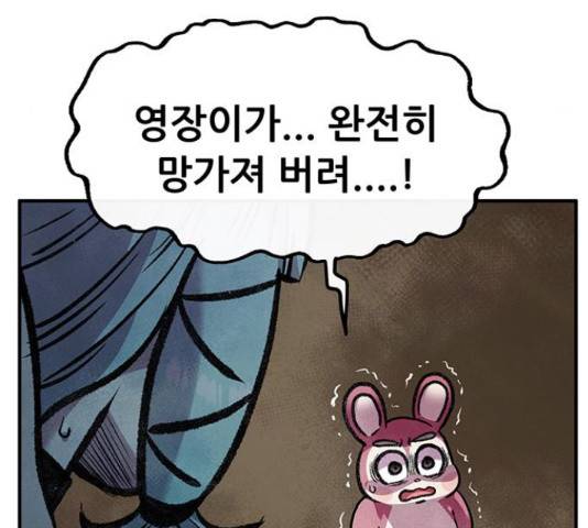 만물의 영장 PART2 63화 25