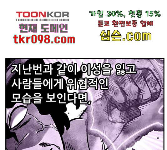 만물의 영장 PART2 63화 29
