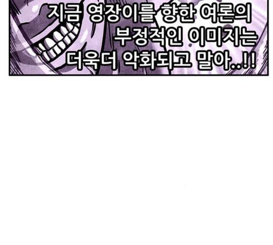 만물의 영장 PART2 63화 30