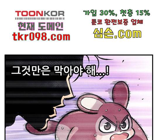 만물의 영장 PART2 63화 31