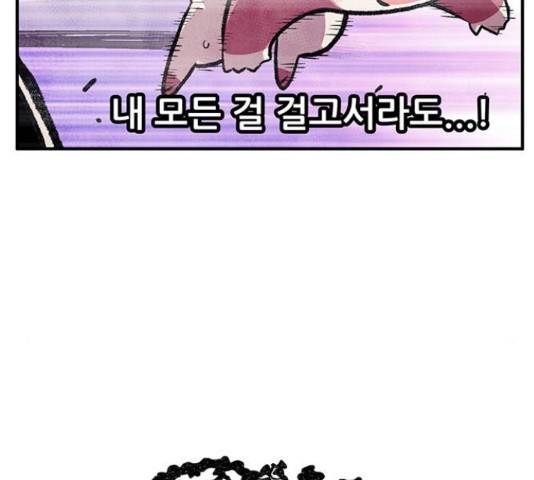 만물의 영장 PART2 63화 32