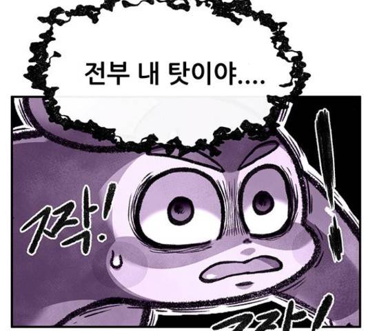 만물의 영장 PART2 63화 33
