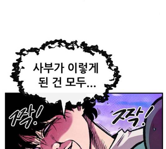 만물의 영장 PART2 63화 35