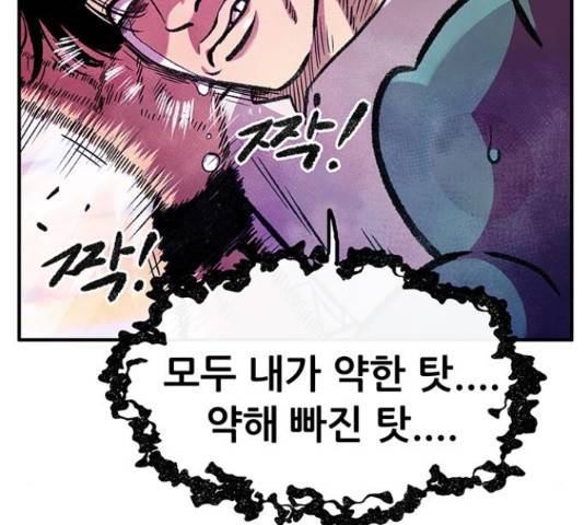 만물의 영장 PART2 63화 36