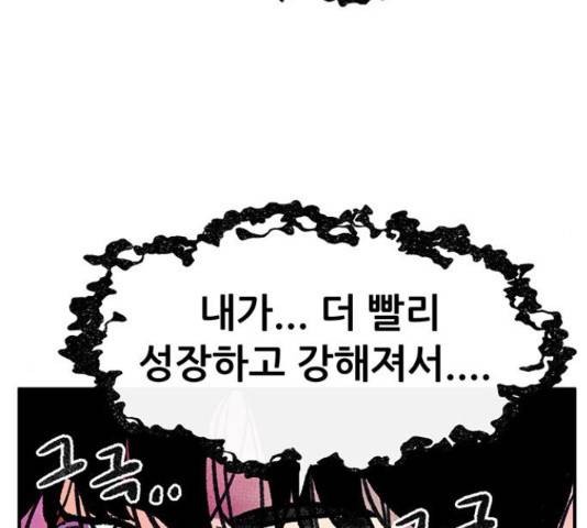 만물의 영장 PART2 63화 37