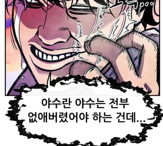 만물의 영장 PART2 63화 38