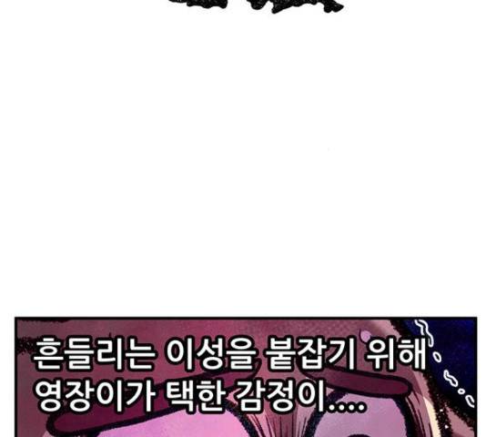 만물의 영장 PART2 63화 39
