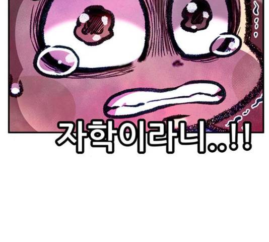 만물의 영장 PART2 63화 40
