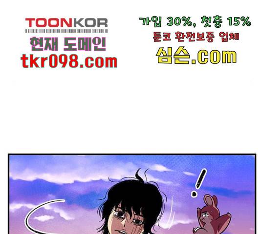 만물의 영장 PART2 63화 41