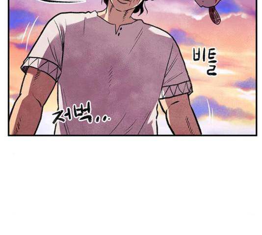 만물의 영장 PART2 63화 42