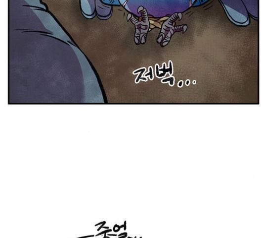 만물의 영장 PART2 63화 44