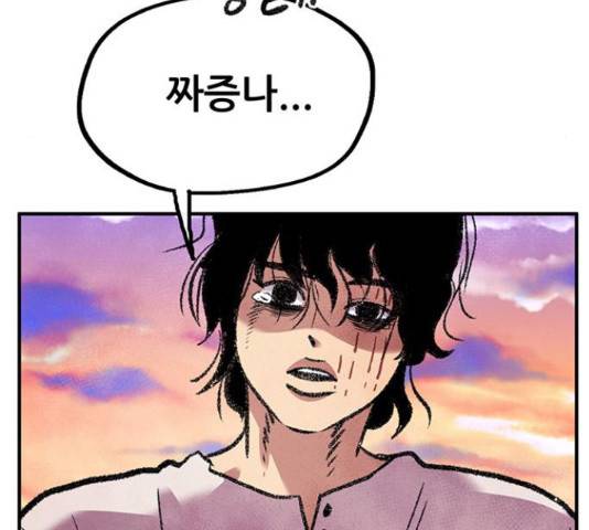 만물의 영장 PART2 63화 45