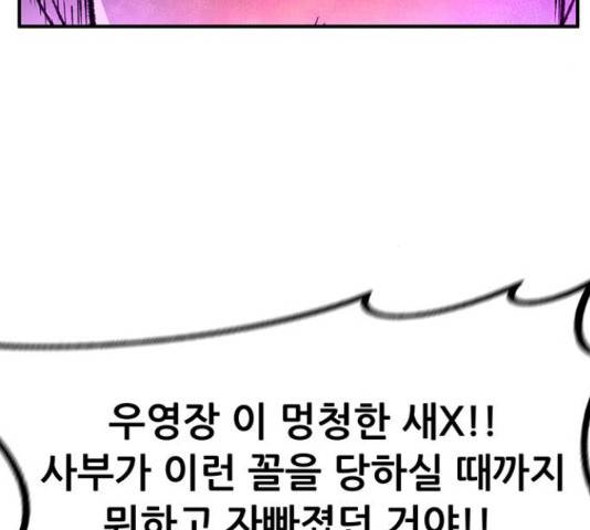 만물의 영장 PART2 63화 48