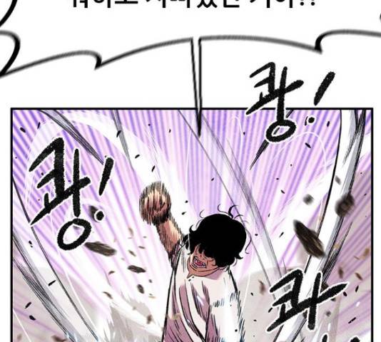 만물의 영장 PART2 63화 49
