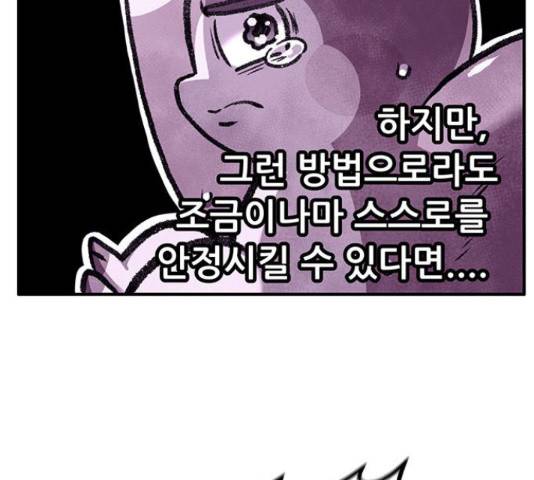 만물의 영장 PART2 63화 54
