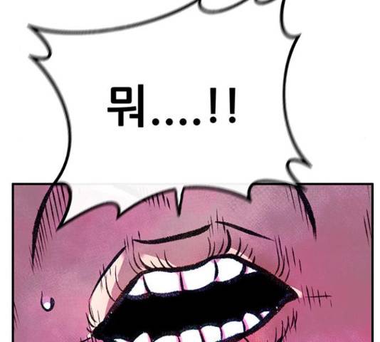 만물의 영장 PART2 63화 55
