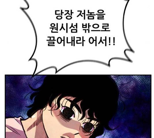 만물의 영장 PART2 63화 59