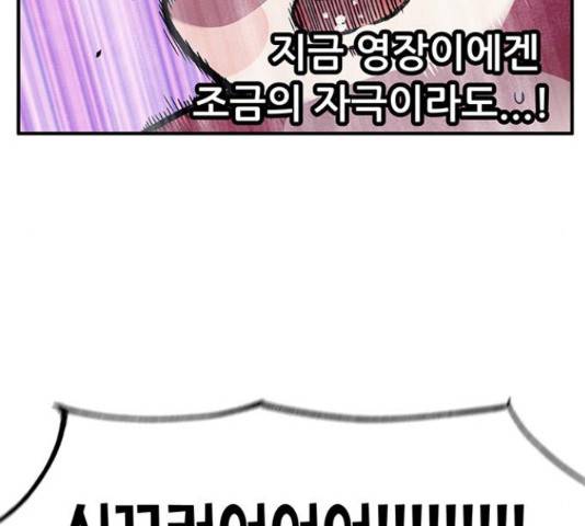 만물의 영장 PART2 63화 62