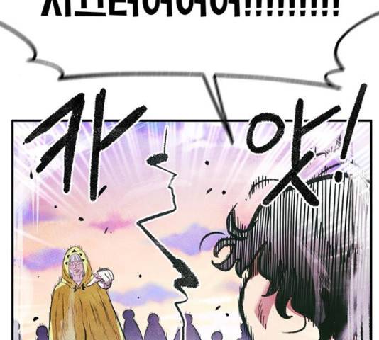 만물의 영장 PART2 63화 63