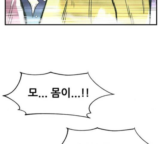 만물의 영장 PART2 63화 66