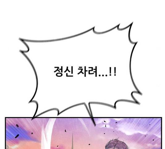 만물의 영장 PART2 63화 72