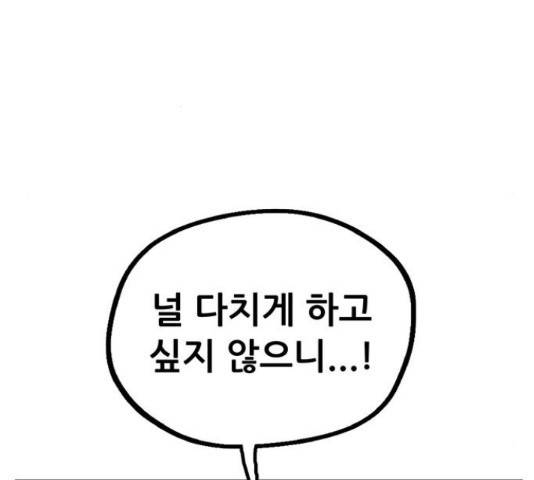 만물의 영장 PART2 63화 74