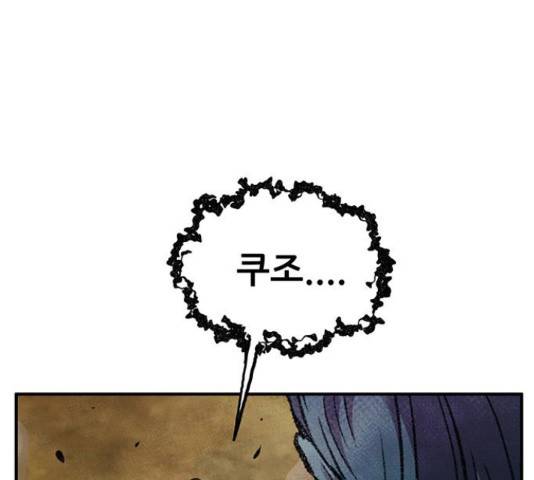 만물의 영장 PART2 63화 76