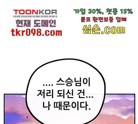 만물의 영장 PART2 63화 78