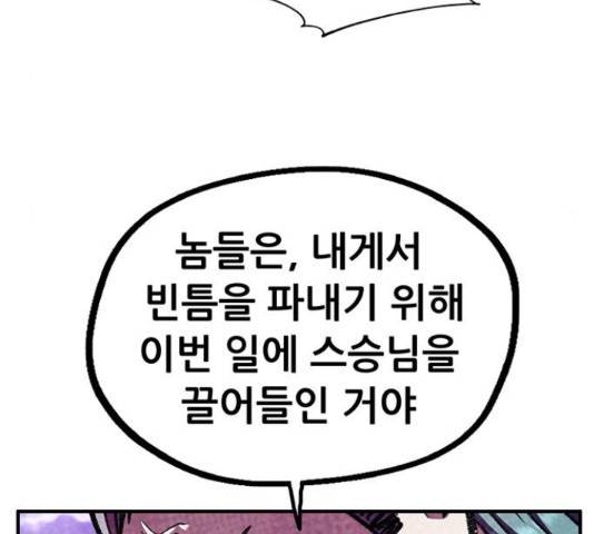 만물의 영장 PART2 63화 80