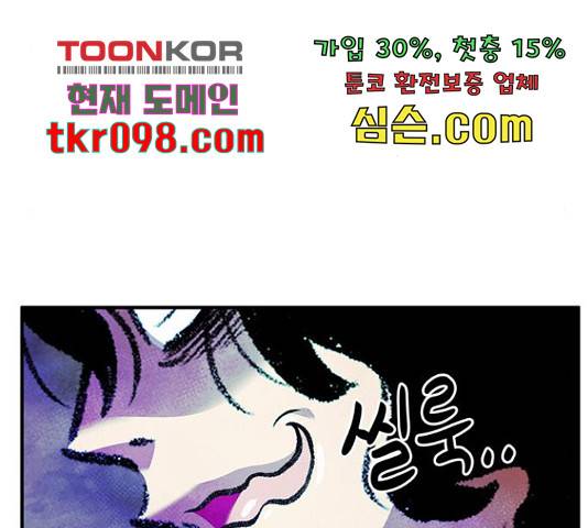 만물의 영장 PART2 63화 84