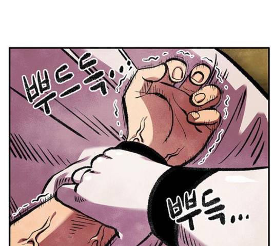 만물의 영장 PART2 63화 86