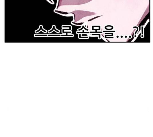 만물의 영장 PART2 63화 90